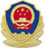 公安局
