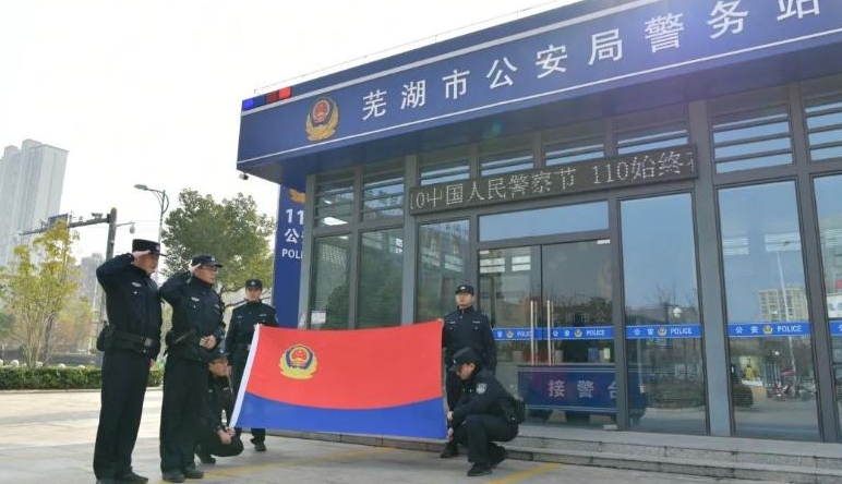 庆祝第4个中国人民警察节丨我与警旗同框，定格最美“警”色（一）