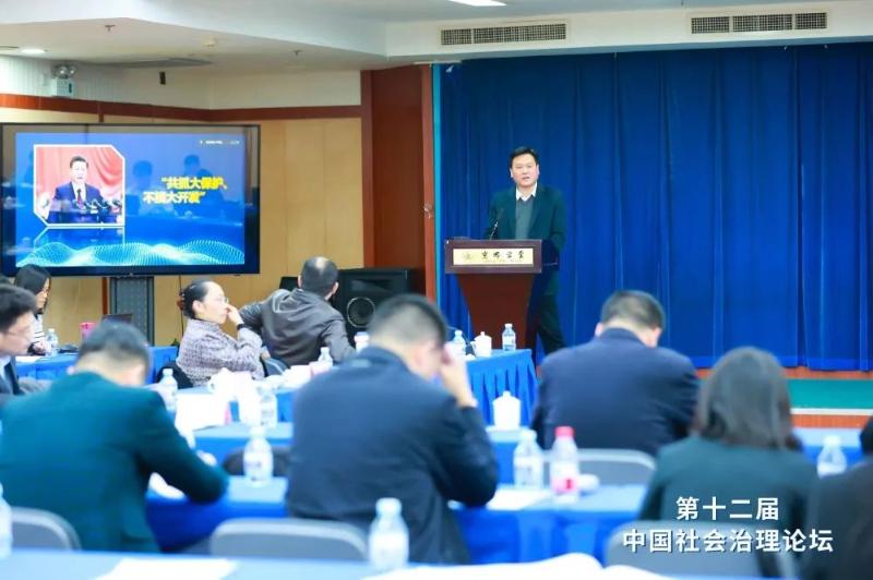 芜湖市在第十二届中国社会治理论坛上作交流发言