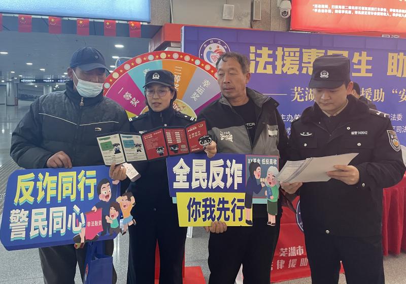 镜湖区：反诈宣传入心入脑
