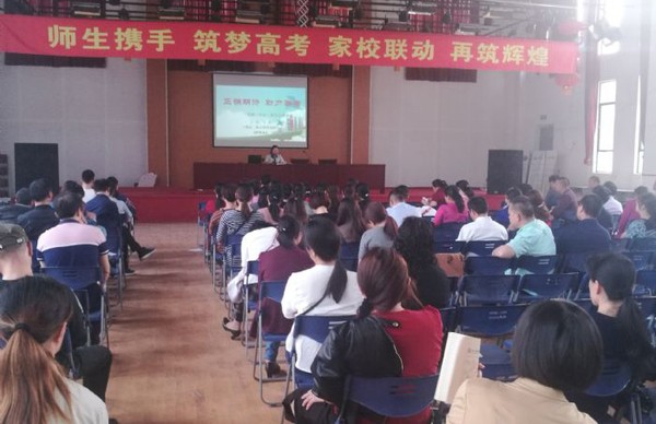 芜湖三中面向高三学生家长开设心理讲座 